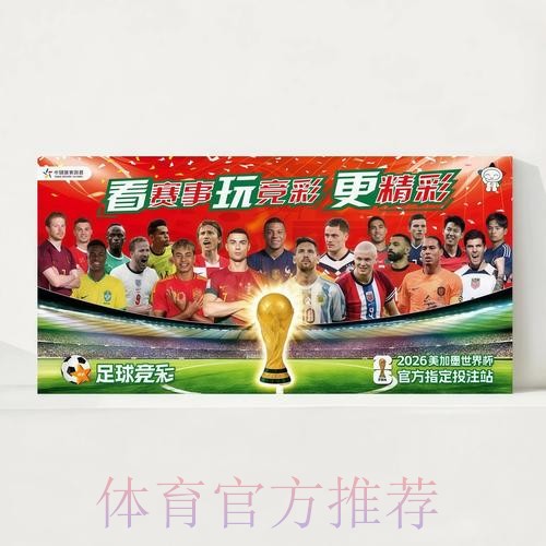 2026世界杯完整赛程今日高清直播在哪里看