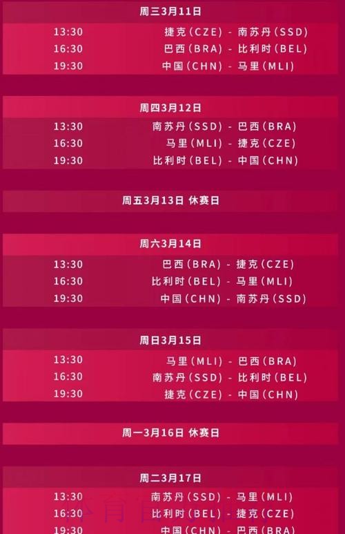 2026世界杯直播中国时间赛事详情直播平台