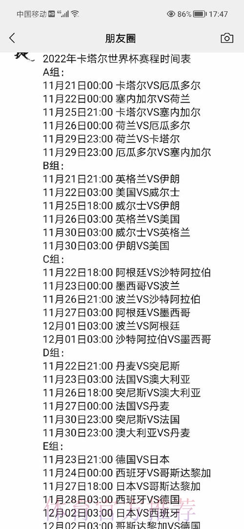 世界杯外围苹果热门赛程解析